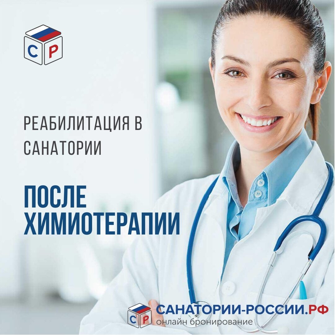 Проблемы со стулом после химиотерапии