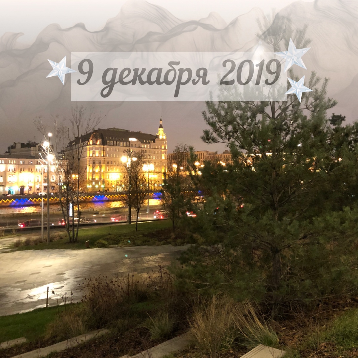 Начало недели нам понравится 