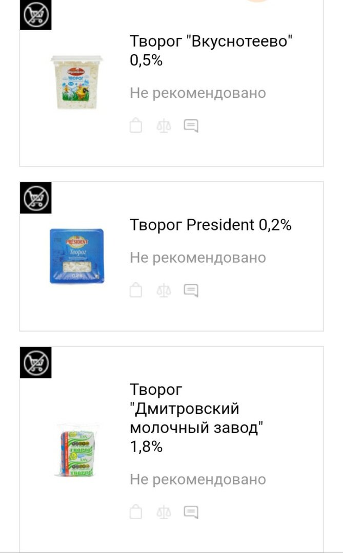 Черный список творога от Росконтроля 