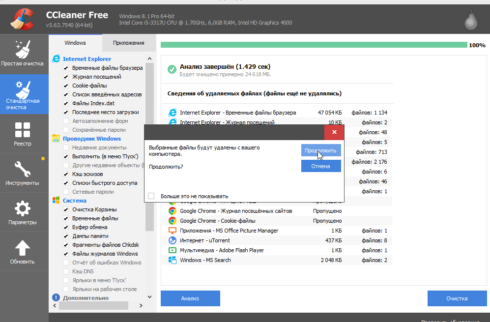Почистить компьютер windows. Чистка ПК от ненужных файлов. Очистить ненужные файлы. Удали ненужные файлы. Как очистить комп от лишних файлов.