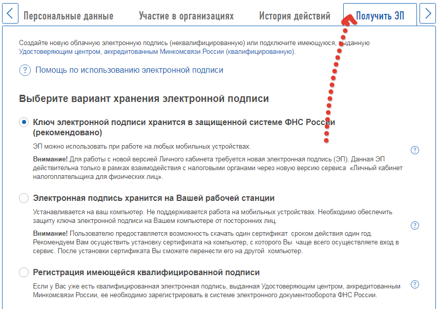 Обезличенный сертификат электронной подписи. Электронная подпись налоговая. Электронный ключ для налоговой. Сертификат ЭЦП физического лица. Как выглядит сертификат электронной подписи для налоговой.