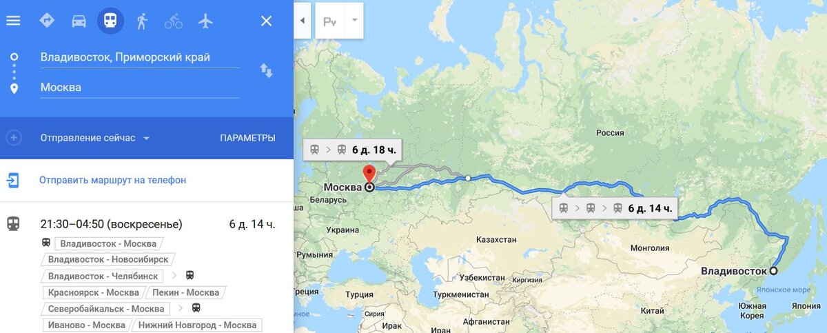 Из владивостока в москву