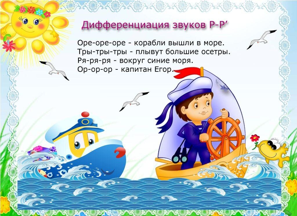 Загадки пароход. Стихотворение про кораблик для детей. Стихи картинки для детей. Стих на морскую тематику для детей. Стих про море для детей.