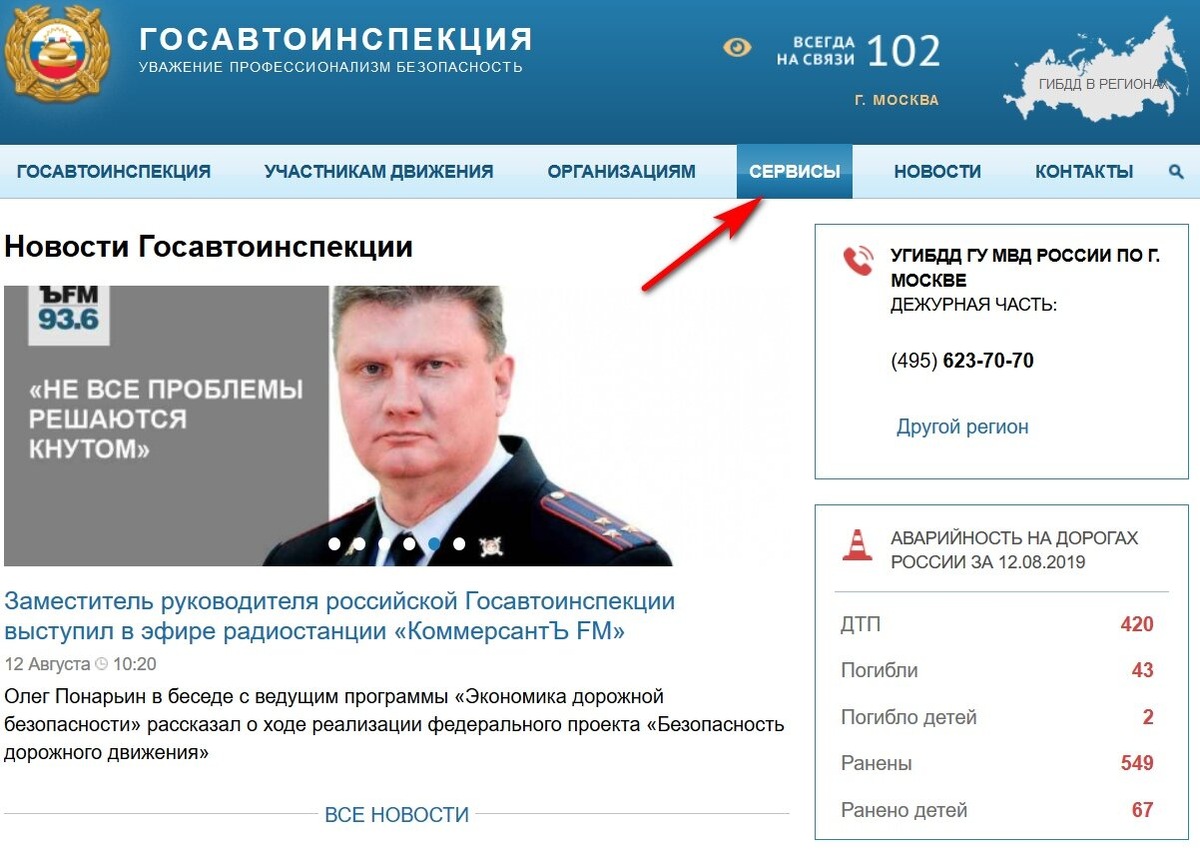 Идете во вкладку «Сервисы»