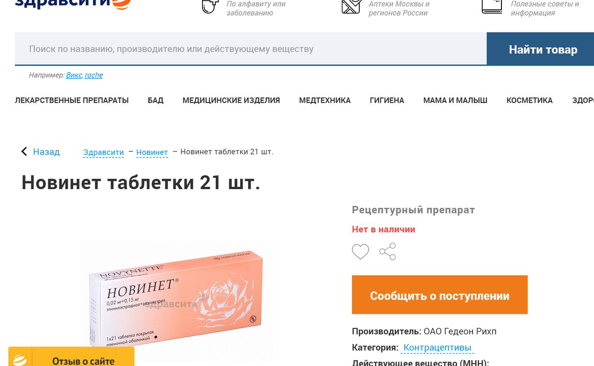 Снова не везёт.