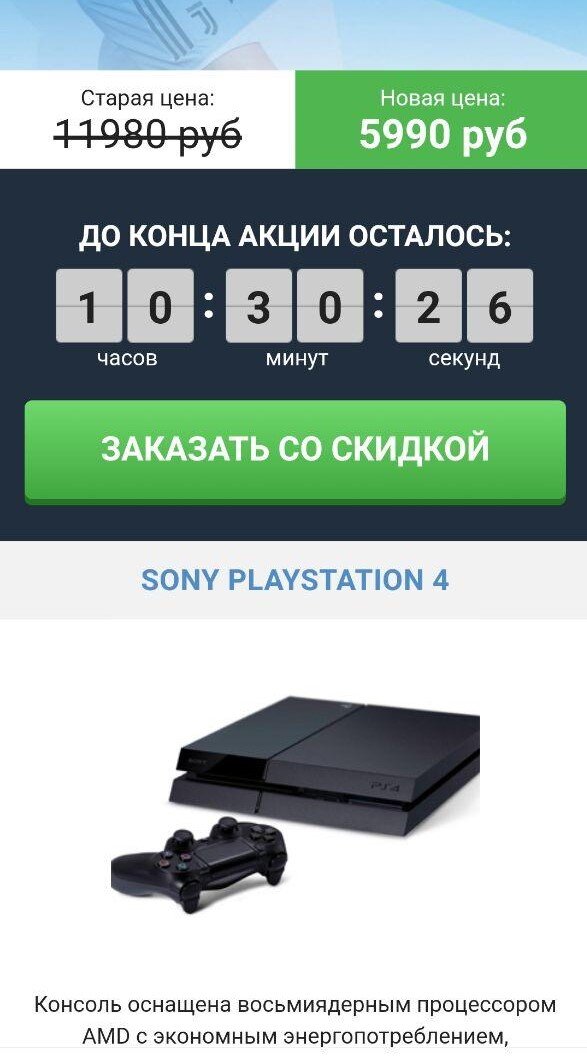 Сайт, на котором N сделал заказ 