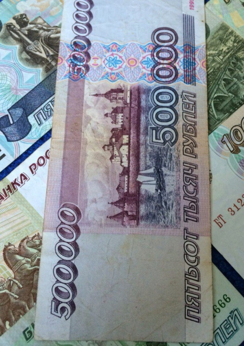 Деньги образца 1995