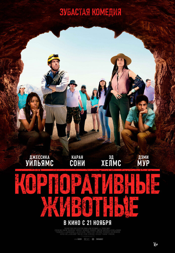 Изображение взято с сайта Kinopoisk.ru