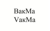 Заявка на товарных знак. Заявитель - МАКАРОННАЯ ФАБРИКА "ВАКМА" 