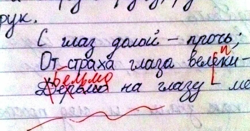 Ответы детей. Школьные приколы из тетрадей. Смешные ошибки в школьных тетрадях. Смешные ответы детей в школьных тетрадях. Из школьных тетрадей смешное
