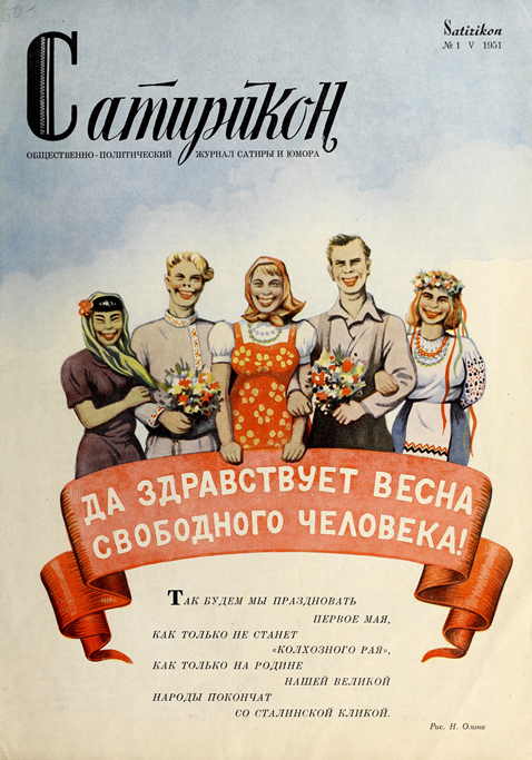 Рис. Н. Олина