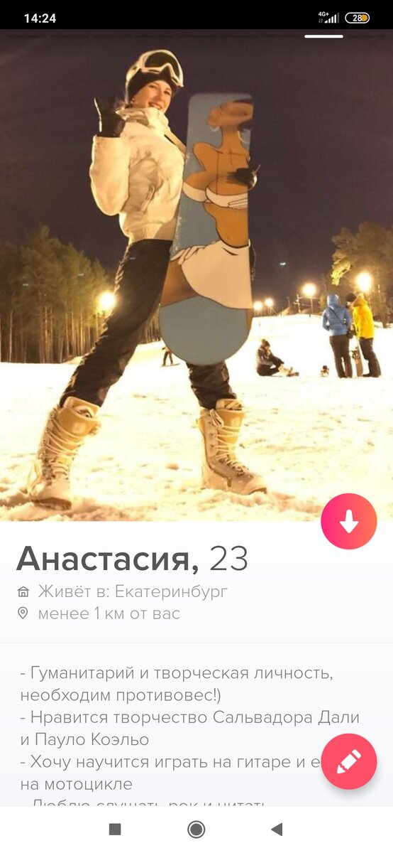 Мой профиль на Tinder