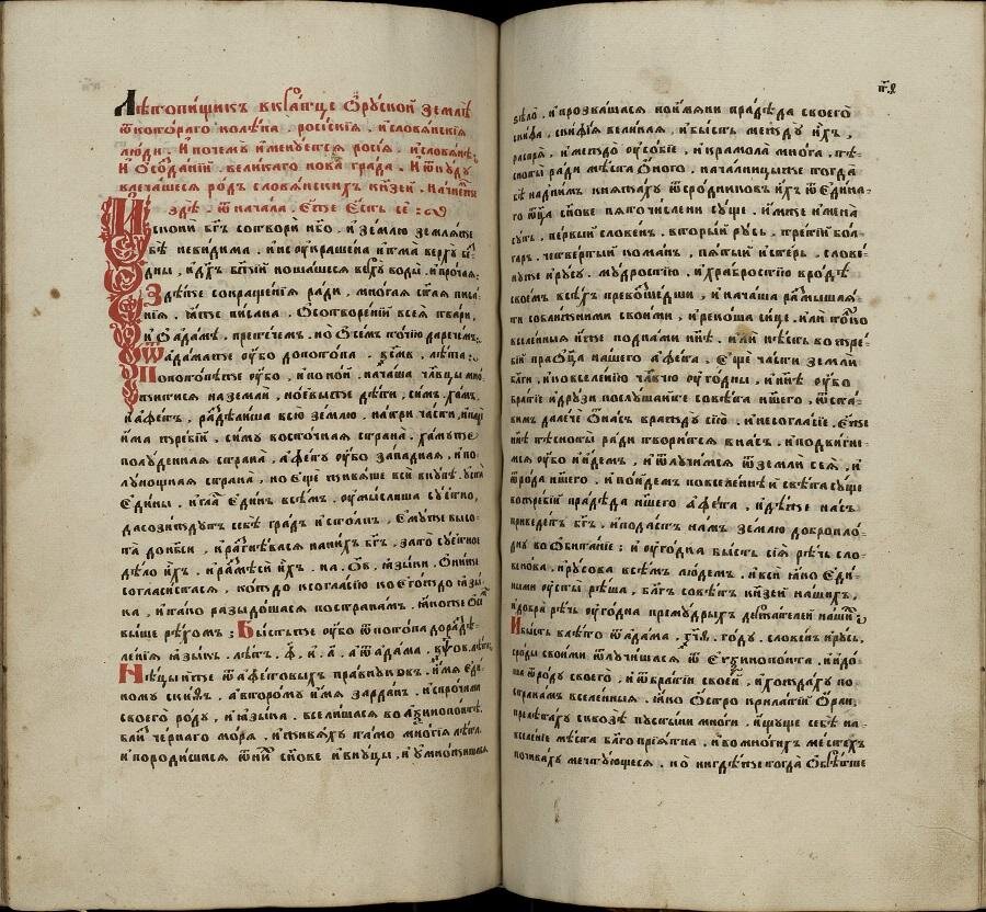 Начальные главы русского летописца.