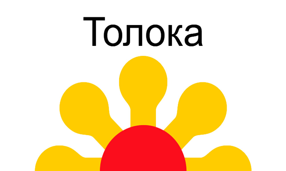 Яндекс.Толока