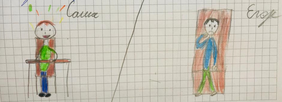 рисунок автора