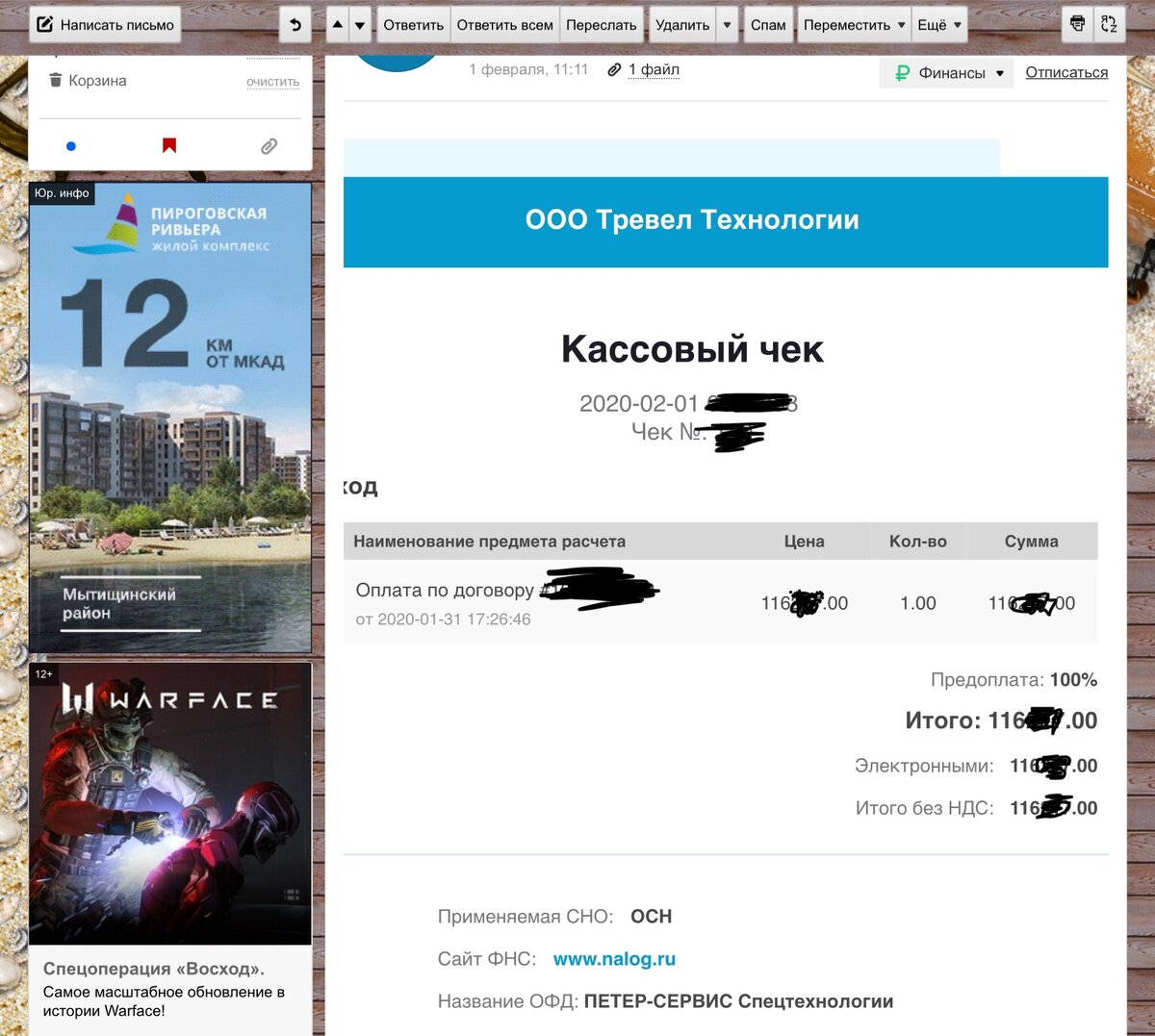 Оплата тура