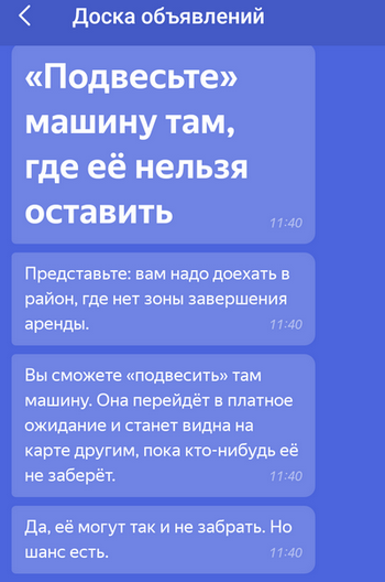 Новая возможность "подвесить" машину