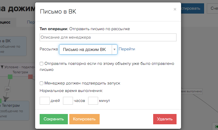 Письмо гет. Ссылка текстом в телеграм в геткурсе. Геткурс интерфейс. Письмо гет. Процесс по рассылке писем геткурс.