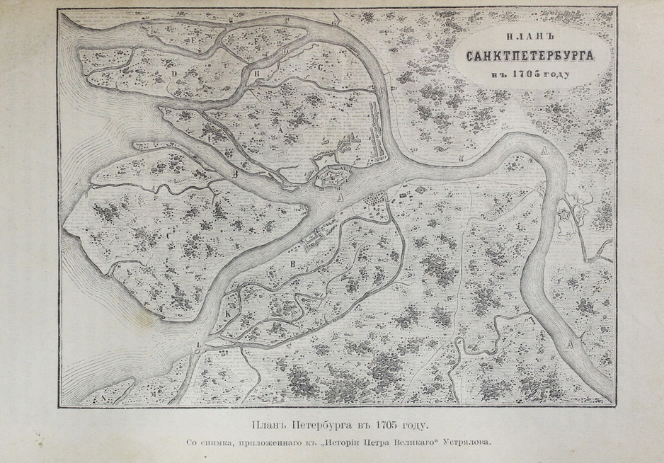 План Петербурга в 1705 году