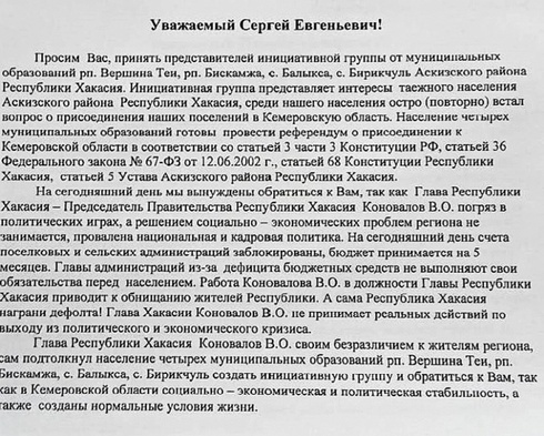 Фото: "Новый Фокус"