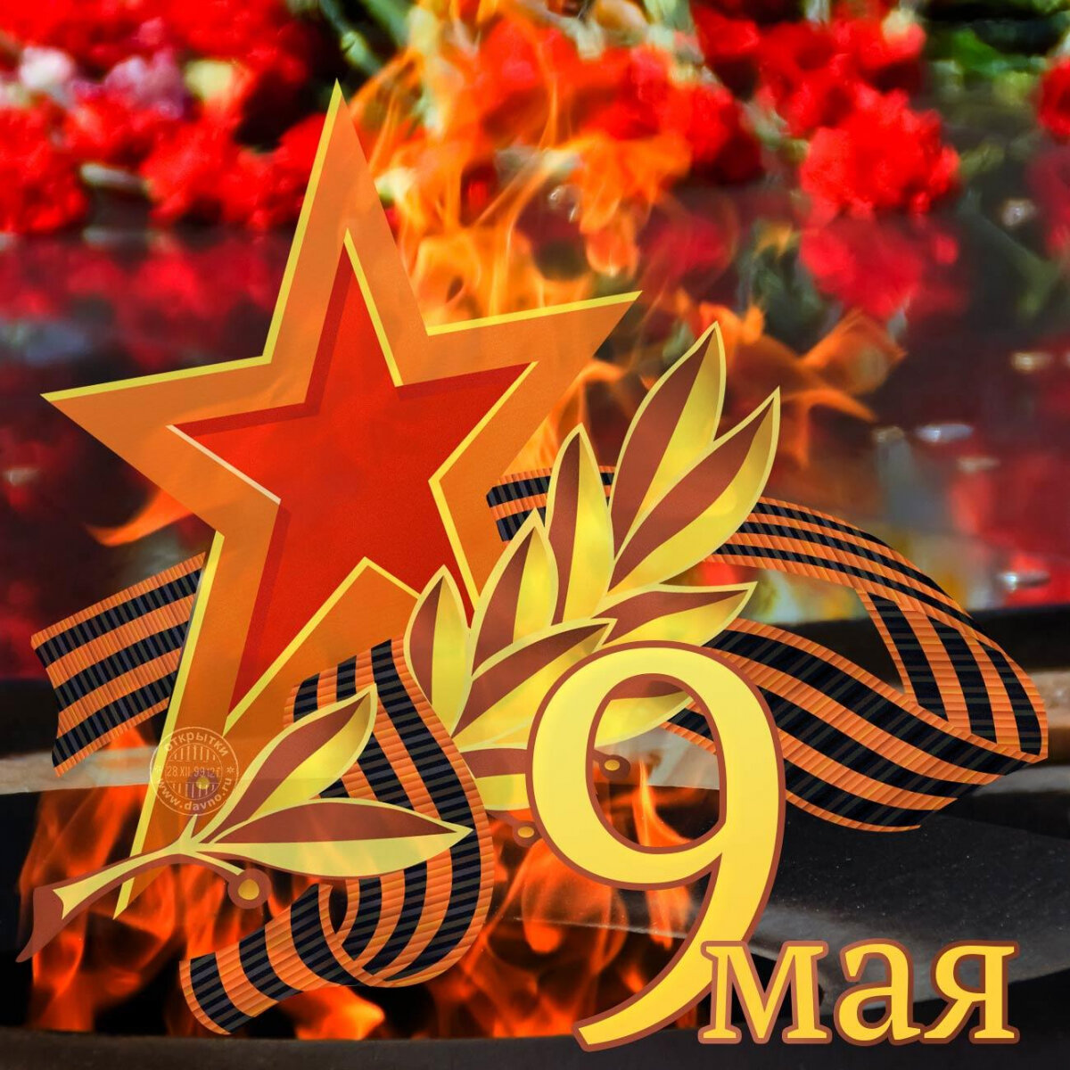 9 мая 2020 года перенесён на неизвестный срок! (