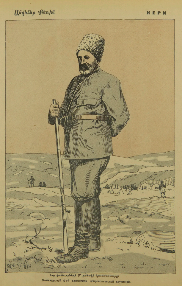 Сатирический журнал "Хатабала" 1915