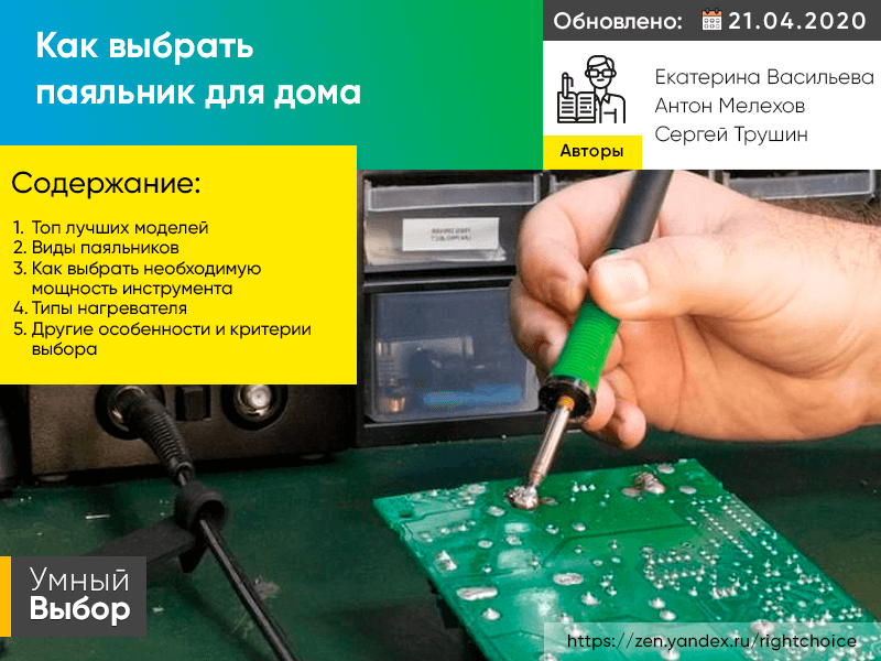 Паяльники и горелки купить в интернет-магазине Электроцентр-Калининград