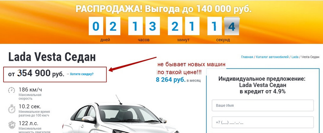 На данном снимке вы можете видеть наглядный пример "серого дилера"