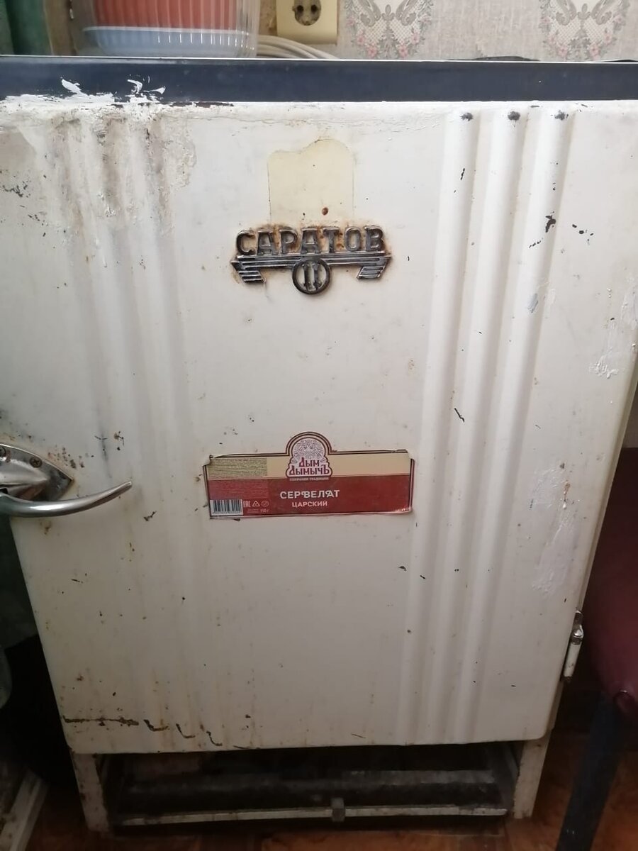 Холодильник "Саратов" 