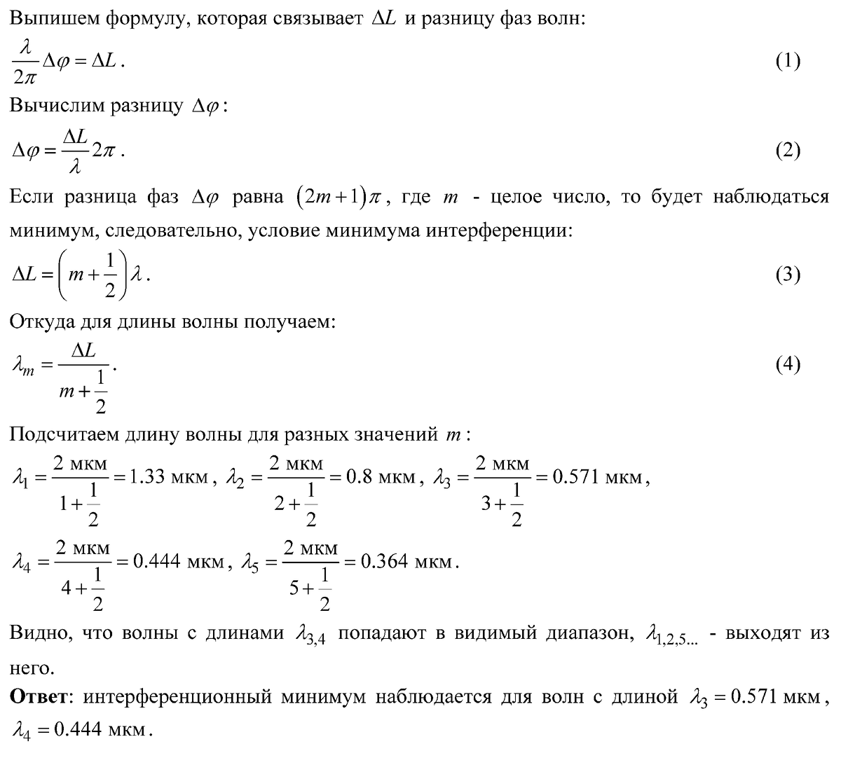 Задача 5.7. Решебник 