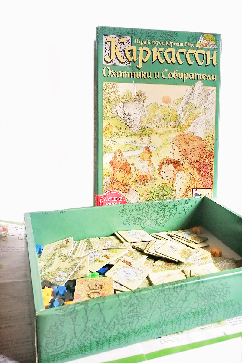 Каркассон "Охотники и собиратели"