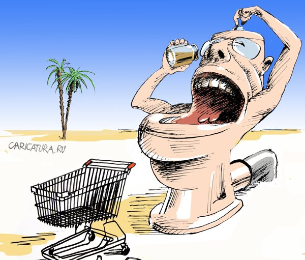 Валерий Осипов. "Смысл жизни". Карикатура. Фото из интернета.