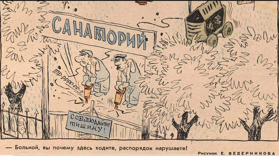 Художник Е. Ведерников, сатирический журнал  "Крокодил", 1967 №21 