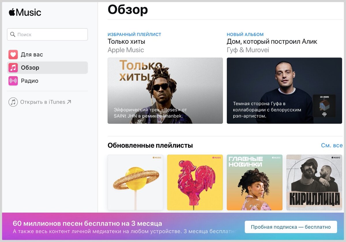 Скриншот из браузера