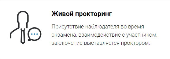 https://proctoredu.ru/