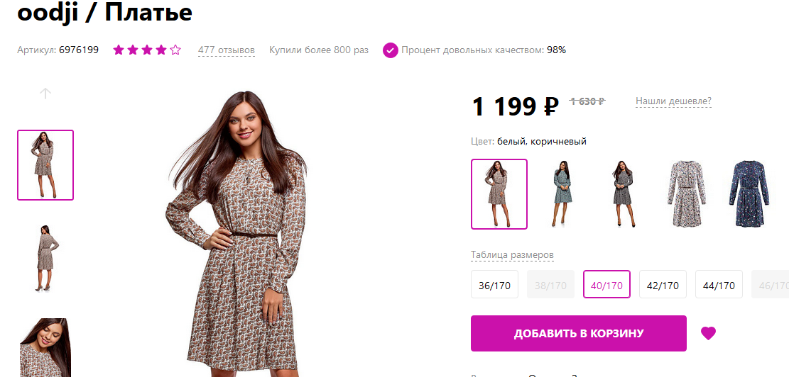 wildberries.ru