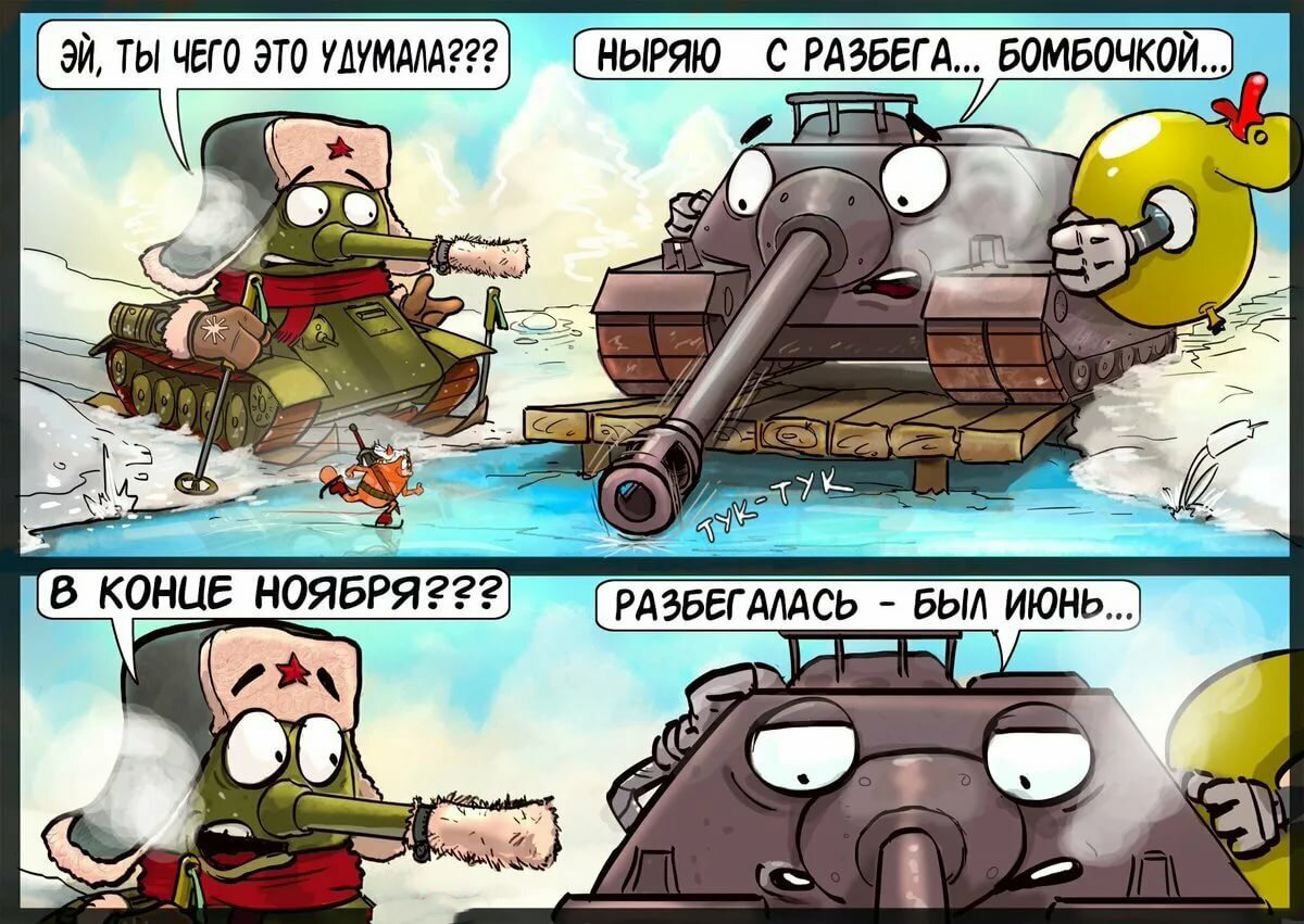 Мем WoT