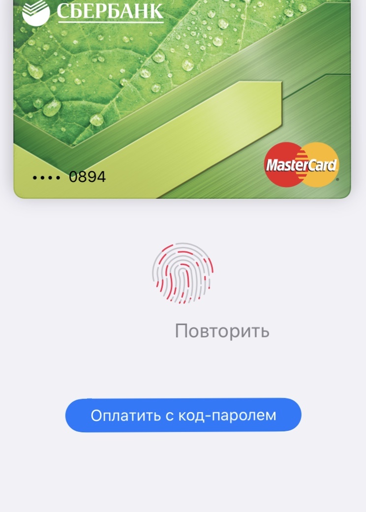 Скрин с моего айфона 