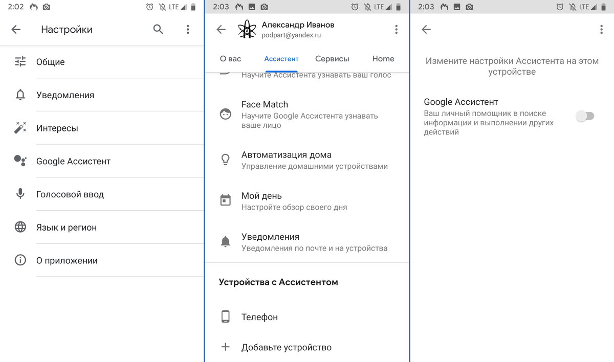 Ok, Google, с меня хватит»: как отключить голосовой помощник | Mr.Android —  эксперт по гаджетам | Дзен