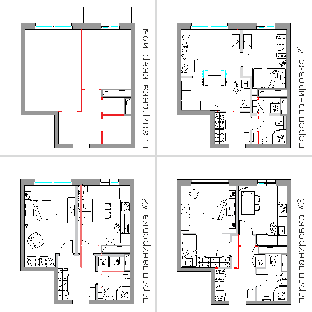 эскизные варианты планировок для дальнейшего обсуждения с заказчиком, дизайнер Женя Стельмах