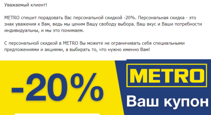 Скидка -20% ,но с условиями покупки ,нужно читать маленький шрифт