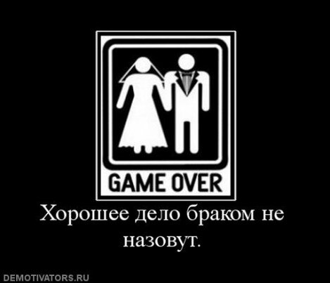 "Хорошее дело браком на назовут!" / Иллюстрация /    Источник: Яндекс.Картинки