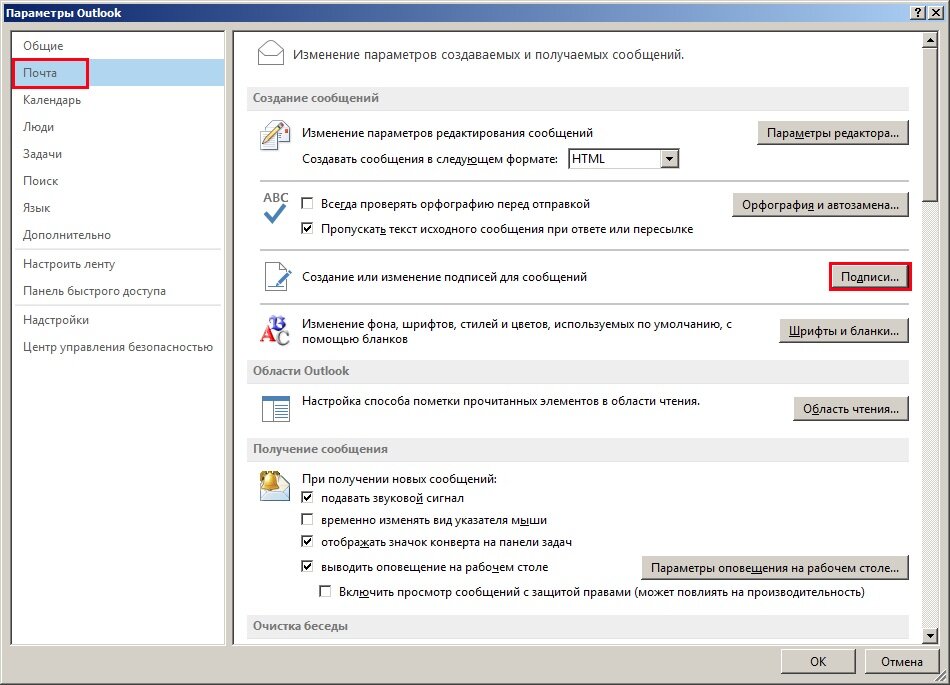 Outlook не грузит картинки