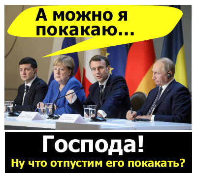 Я не удивлюсь если он так сделает...