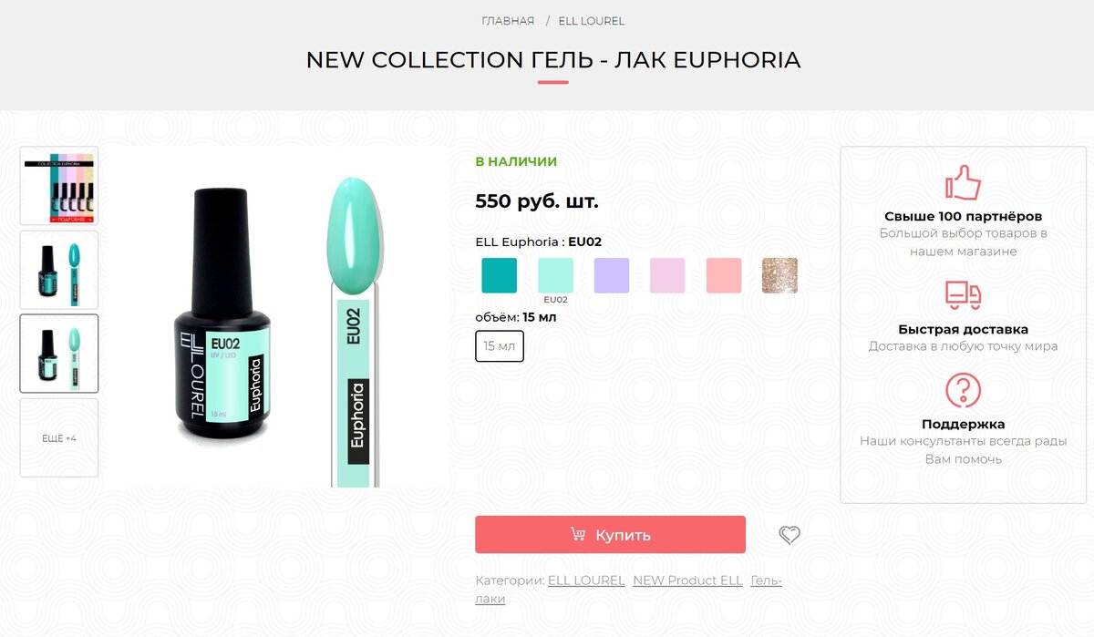 https://mollysroom.ru/new-collection-gel---lak-euphoria/