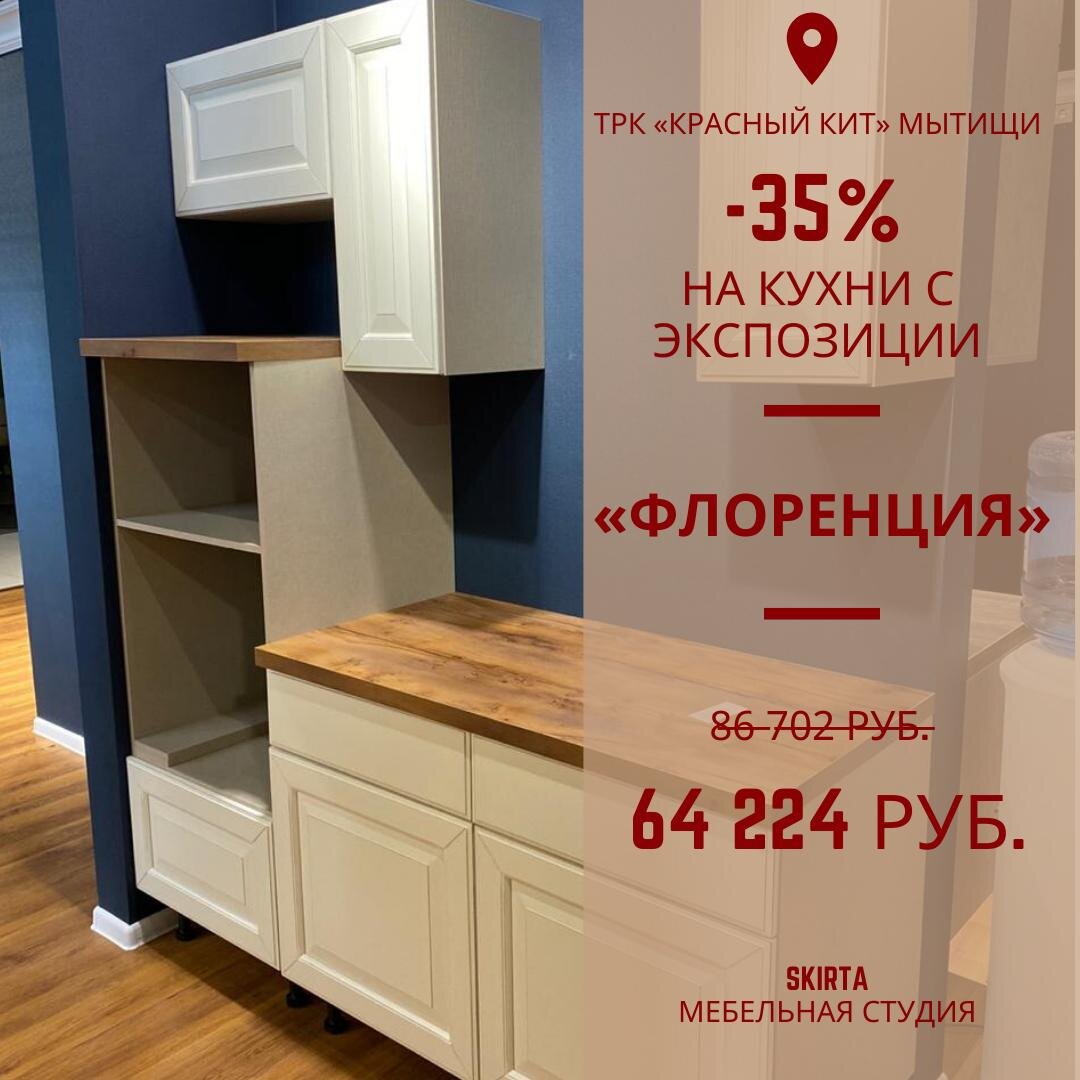 выставочный образец кухонная мебель