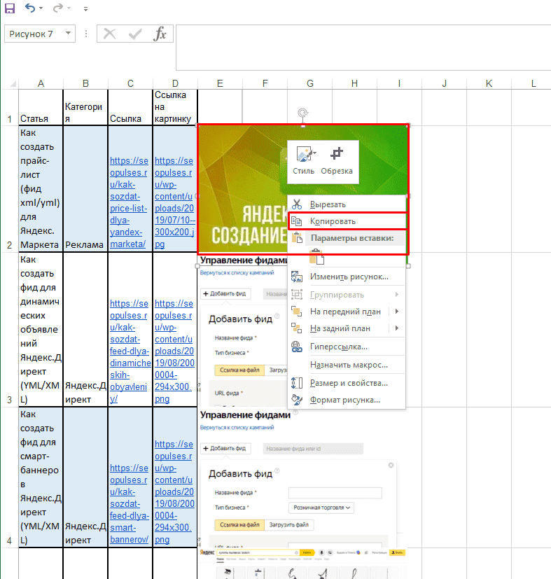 Как сохранить таблицу. Сохранения таблицы эксель. Яндекс таблицы excel. Как сохранить таблицу в excel. Таблица эксель для инстаграмма.