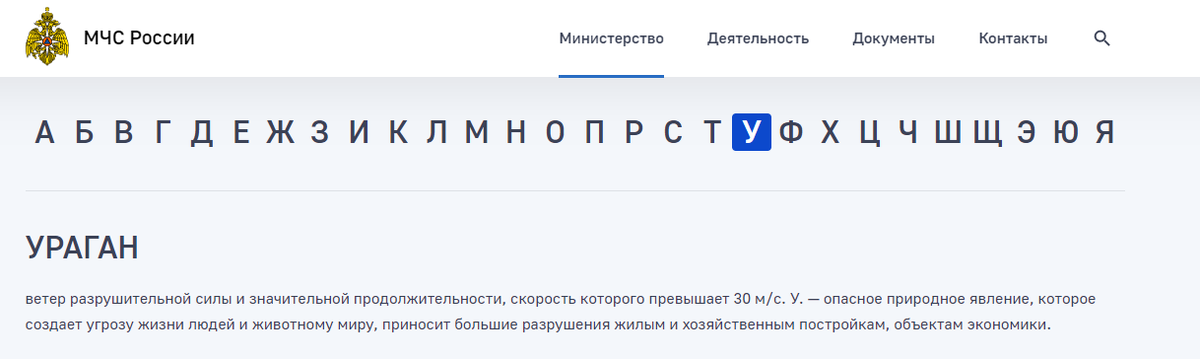 Не каждый сильный ветер является чрезвычайной ситуацией. https://www.mchs.gov.ru/ministerstvo/o-ministerstve/terminy-mchs-rossii/term/664