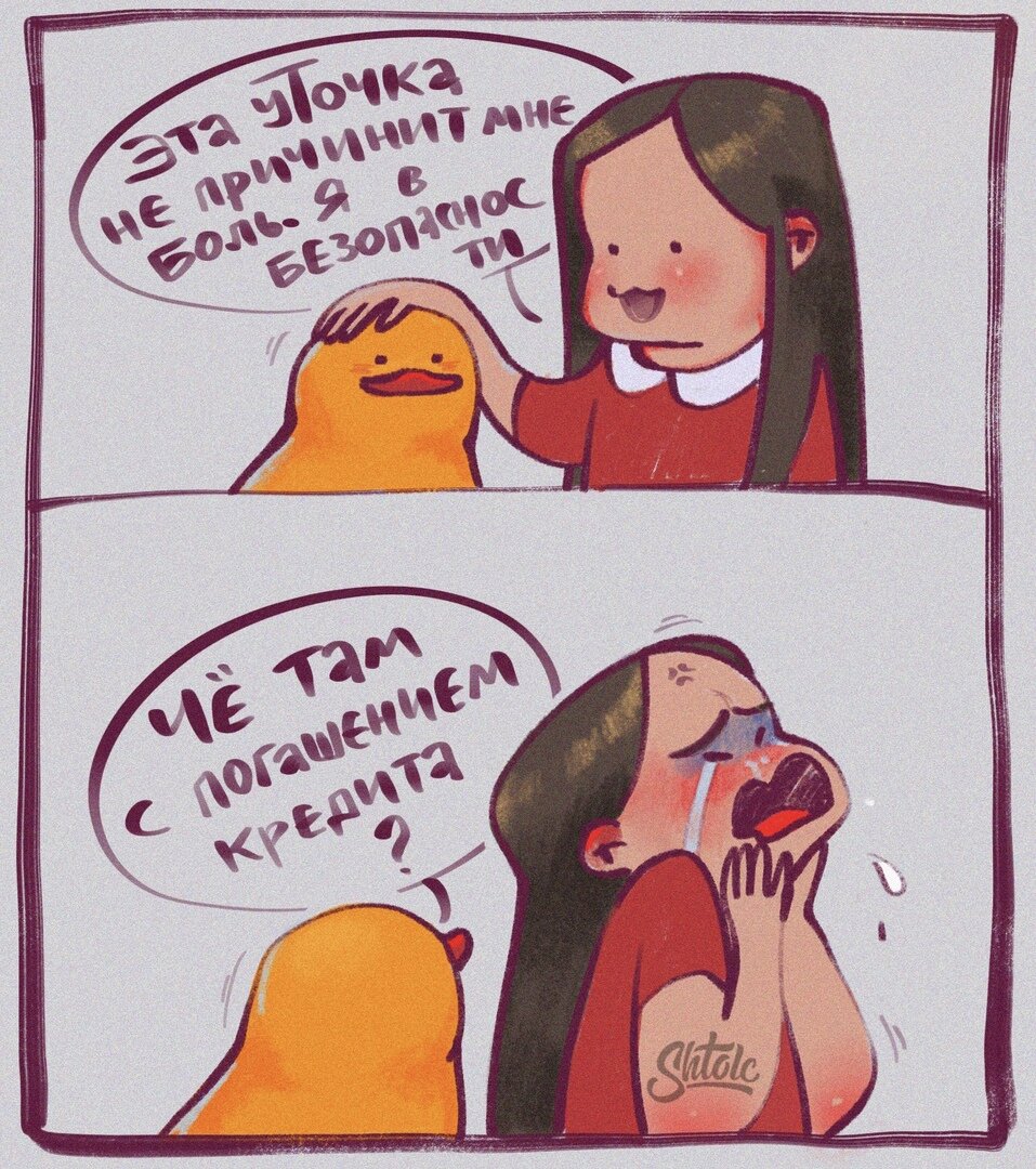 На больное