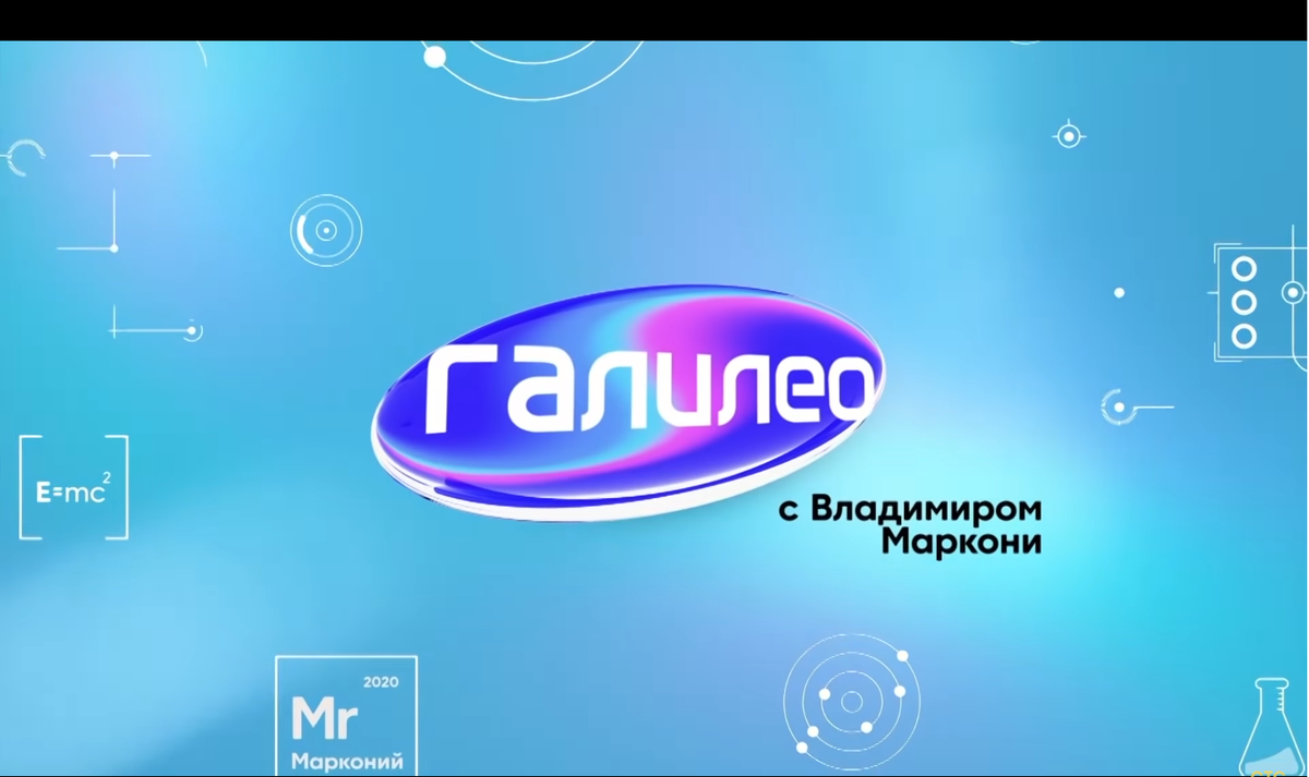 Логотип программы "Галилео" образца 2020 года. 